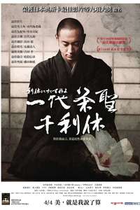 Ask This of Rikyu - Poster