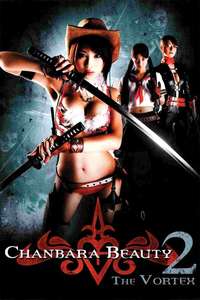 Oneechanbara THE MOVIE vorteX - Poster
