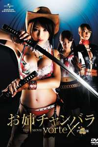 Oneechanbara THE MOVIE vorteX - Poster