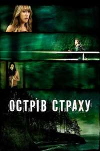 Fear Island - Poster