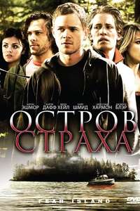 Fear Island - Poster