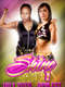 SHINE 1