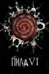 Saw VI - Poster