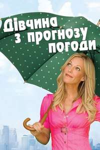 Weather Girl - Poster