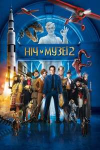 Night at the Museum: Battle of the Smithsonian - Posters