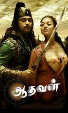 Aadhavan
