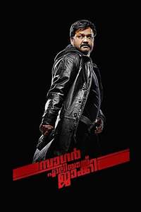 Sagar Alias Jacky Reloaded - Poster