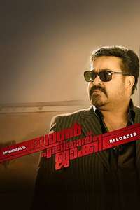 Sagar Alias Jacky Reloaded - Poster
