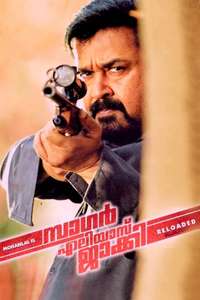 Sagar Alias Jacky Reloaded - Poster