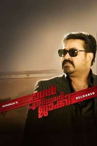 Sagar Alias Jacky Reloaded - Poster