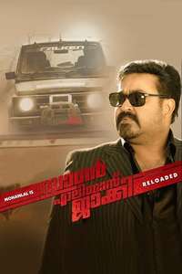 Sagar Alias Jacky Reloaded - Poster