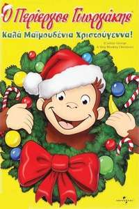 Curious George: A Very Monkey Christmas - Poster