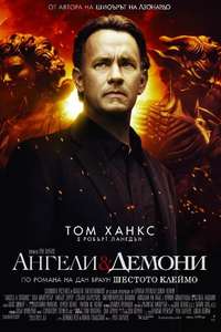 Angels & Demons - Poster
