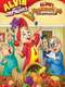 Alvin and the Chipmunks - Alvin's Thanksgiving Celebration