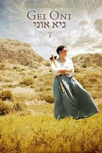 Valley Of Strength - Poster