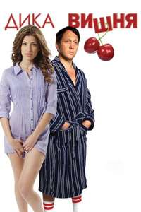 Wild Cherry - Poster