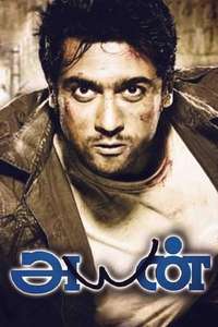 Ayan - Posters