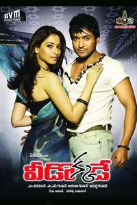 Ayan - Posters