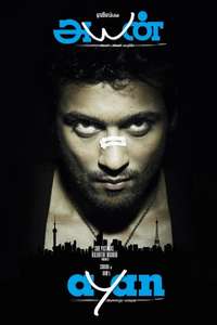 Ayan - Posters