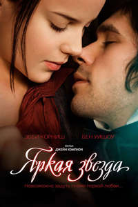 Bright Star - Poster