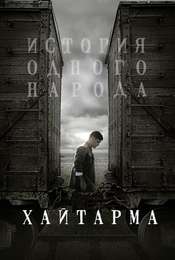 Haytarma