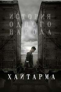 Haytarma - Poster