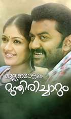 Mullamottum Munthiricharum