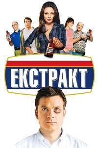 Extract - Poster