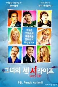 He's Way More Famous Than You - Poster