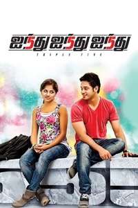 Ainthu Ainthu Ainthu - Poster
