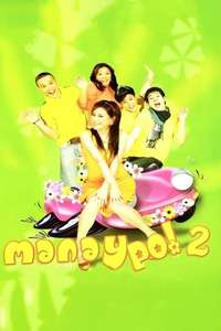 Manay Po! 2 Overload - Poster