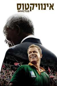 Invictus - Posters