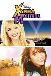 Hannah Montana: The Movie - Posters