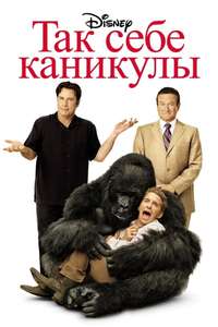 Old Dogs - Poster