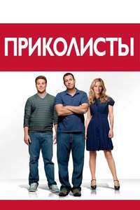 Funny People - Posters