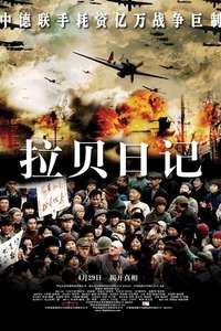 John Rabe - Poster