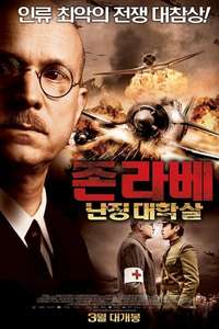John Rabe - Poster