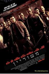 Armored - Poster