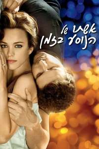 The Time Traveler's Wife - Poster