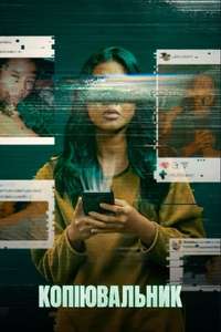 Photocopier - Poster