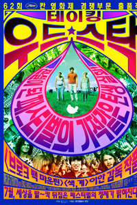 Taking Woodstock - Poster