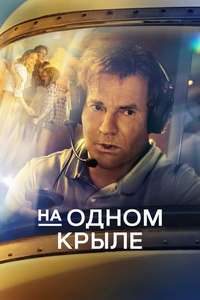 On a Wing and a Prayer - Poster