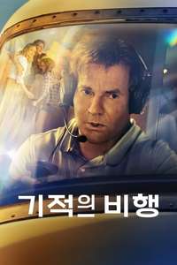 On a Wing and a Prayer - Poster