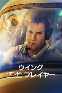 On a Wing and a Prayer - Poster