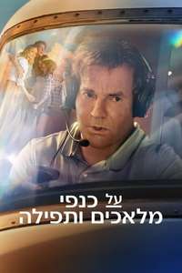 On a Wing and a Prayer - Poster