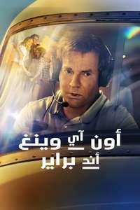 On a Wing and a Prayer - Poster