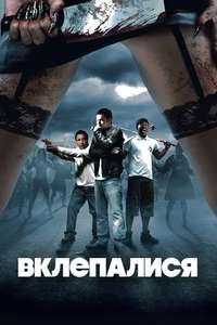 Doghouse - Poster