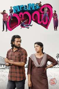 Mr. & Ms. Rowdy - Poster