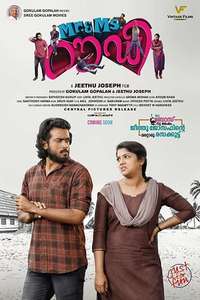 Mr. & Ms. Rowdy - Poster