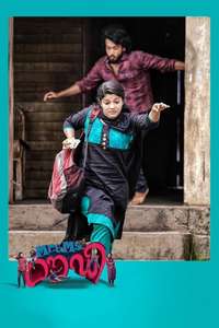Mr. & Ms. Rowdy - Poster